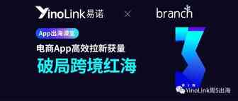跨境电商APP如何高效测品提升GMV？真金白银经验总结告诉你