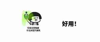 让老外叹服的国货之光，秒杀各路国外网红货！