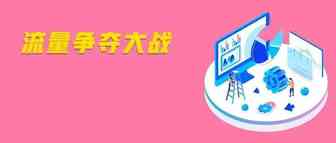 你发现了吗？这些标签正蚕食着亚马逊卖家流量
