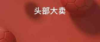 深圳又一家准上市大卖登场！在亚马逊卖视频监控年收入13亿
