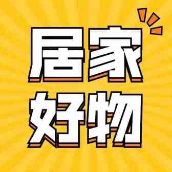 带动亚马逊销量增长！分享几款最近在TK上很火的“居家好物”商品