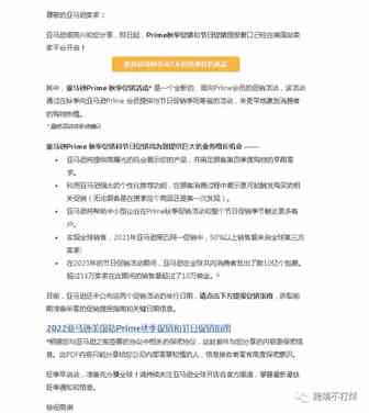 全新2022年亚马逊Prime秋季促销活动来了！