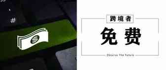 亚马逊又推限时免费服务！官方下场搅局欧代行业