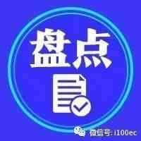 1688升级工业行家选汰换标准 普投能源完成数千万元天使轮融资 京东智能城市发布产业数智化升级九大实践丨产业数字化这一周