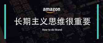 2022年后半年的亚马逊该怎么做