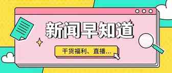 亚马逊品牌卖家数量一年内增长40%，速卖通波兰市场占比第一  | 跨境早报