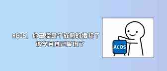 80%以上的亚马逊广告费，可能都浪费在这些操作上了......