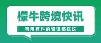 亚马逊这一政策再次更新！Shopee卖家需给所有店铺绑定收款账户！