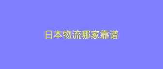 50亿级大卖卖出剩余10%股份，作价3.38亿