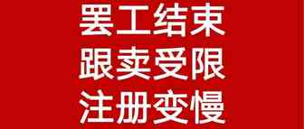 近期Coupang重要信息汇总：罢工结束？跟卖受限？注册变慢？