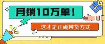 月销10万单！TK这款面膜抢占印尼小店周榜Top3!