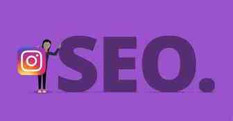 Instagram SEO 指南：让你的营销事半功倍