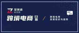 亚马逊Prime会员日定档7月12-13日；YouTube短视频月活用户量突破15亿｜跨境电商日报