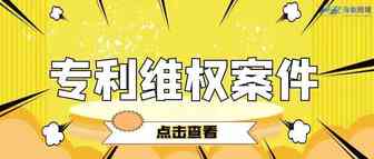 HOOKS挂钩专利维权，案件号：22-cv-4903，目前还未开始冻结，相关卖家们请抓紧下架！