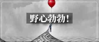 亚马逊造“新飞轮”！疯狂扩张背后暗藏一大危机......