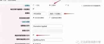 避免巨额亏损！PrimeDay前期紧急检查促销是否叠加！