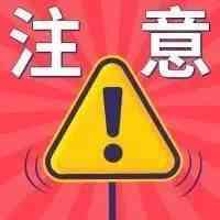 今日起生效！美国禁止进口这类产品，直接扣押货物！船公司发布通知