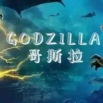 [22-3227]Keith代理哥斯拉GODZILLA发案，目前统计已提起26起TRO案件[22-cv-3227]