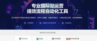 有个好用的国际站数据插件给大家推荐下！