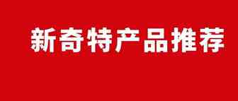 亚马逊：给大家推荐几个新奇特的选品网站