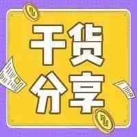 退运货物怎么申报？办法来了！