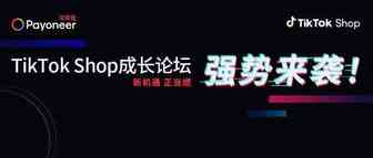 月活13亿！今年跨境圈万众瞩目的流量风口，如何变现？