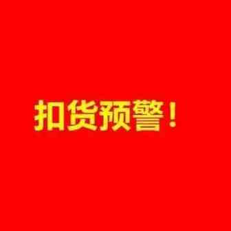亚马逊仓库被查！几十万产品被扣押！