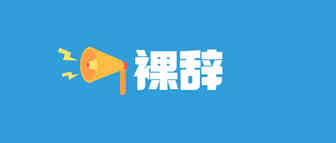 卖家裸辞欲转型！亚马逊直播健身招商？