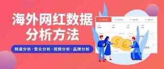 Nox聚星再更新，掌握这些技巧，海外网红营销事半功倍