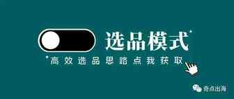 选品安利！有了这款产品后，保你一夏清凉？