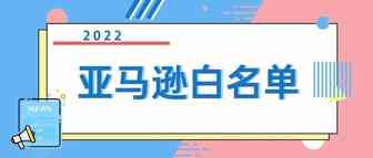 因为白名单的严查，建议客户注册自己的品牌商标
