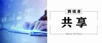 亚马逊新功能共享数据！卖家选品和广告优化利器