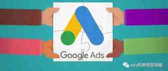 用小预算制作有效 Google 广告的 5个技巧