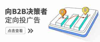 Facebook 全面推出B2B受众定位，全球2亿个企业终于可以被规模化触达了！