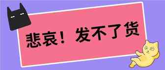频繁取消货件或导致FBA发货权限被暂停