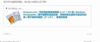 又迎来一次倒计时，亚马逊即将下架不符合要求包装袋