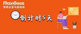 重要提醒！亚马逊Prime Day 前5天，这9件事别忘做