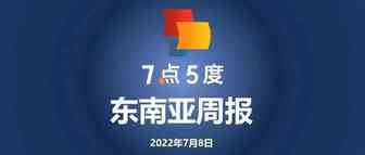 7点5度航海周报 | 印尼在线教育Ruangguru收购两家同行；印尼物流供应链公司McEasy获650万美元融资