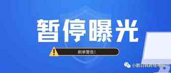 事关卖家！Coupang卖家收到刷单警告邮件，原因是...