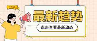 疯狂飙升！美国市场发生巨大转变，亚马逊多个类目产品销量显著增长！