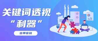 亚马逊上线《全系商品搜索表现》和《搜索词表现》两大新报告！透视关键词利器