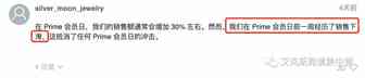 Prime Day期间广告策略分析！
