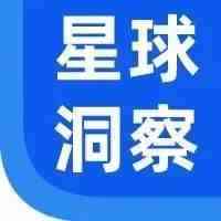 星球洞察|英日政局极为动荡，欧美汇率可能平价