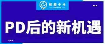 Prime Day后，工厂型卖家将更适合做跨境电商！