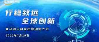 升级全球化思维，DTC品牌如何实现真正数智化快跑？