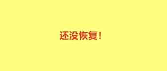 类目前50月售百万美金，链接全不可售！亚马逊又出幺蛾子？