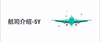 亚特拉斯航空 Atlas Air 5Y 航司介绍