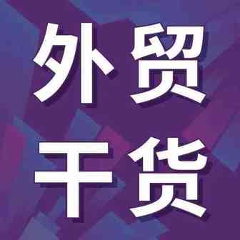 外贸收款用代理公司不安心？请工厂代收纠纷多？