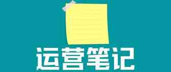 独立站运营笔记-22年30周: 独立站也要布局好 Wholesale 类关键词，抓住批发订单