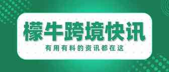 亚马逊推出“明日产品”计划！速卖通发布新规则！